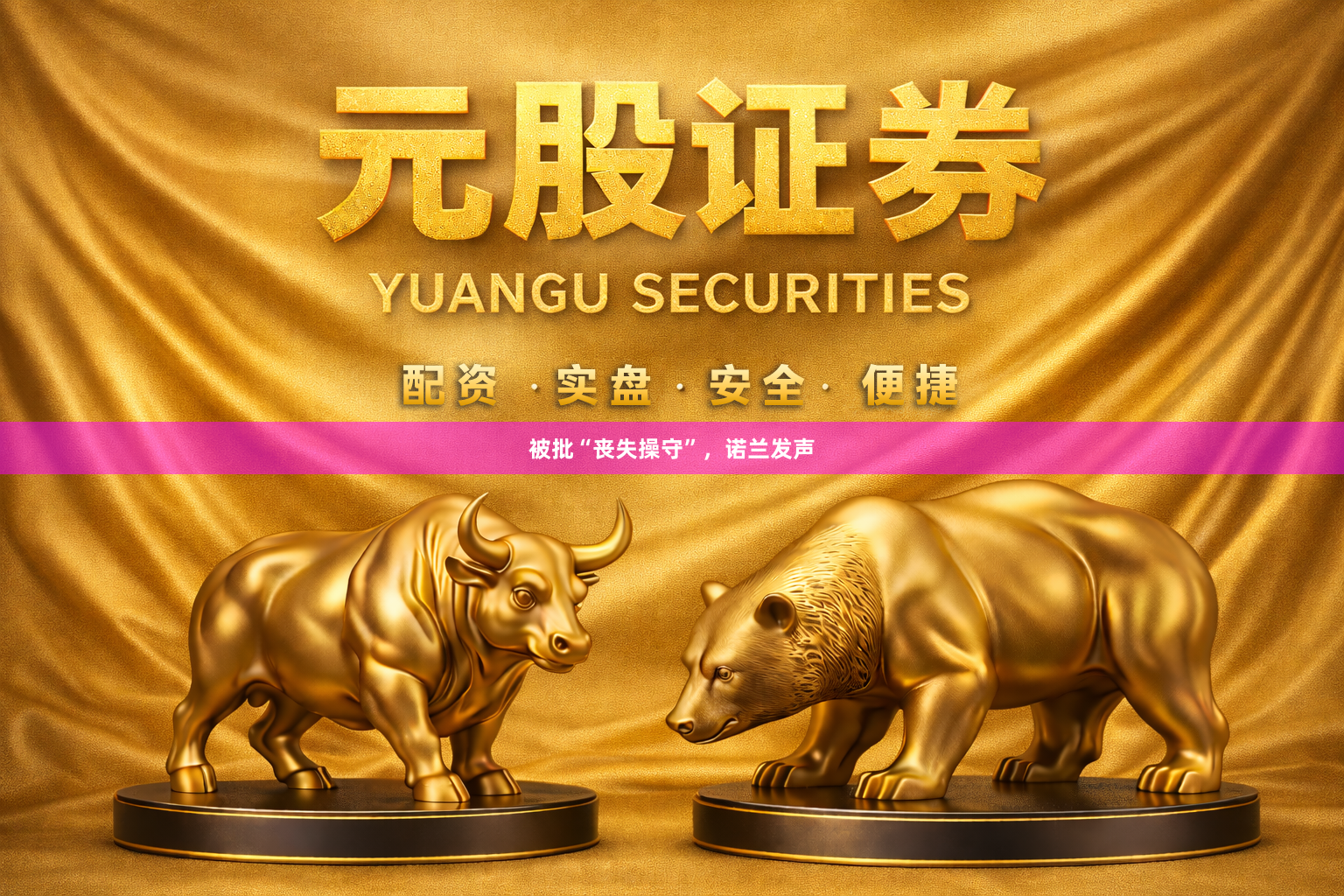被批“丧失操守”，诺兰发声
