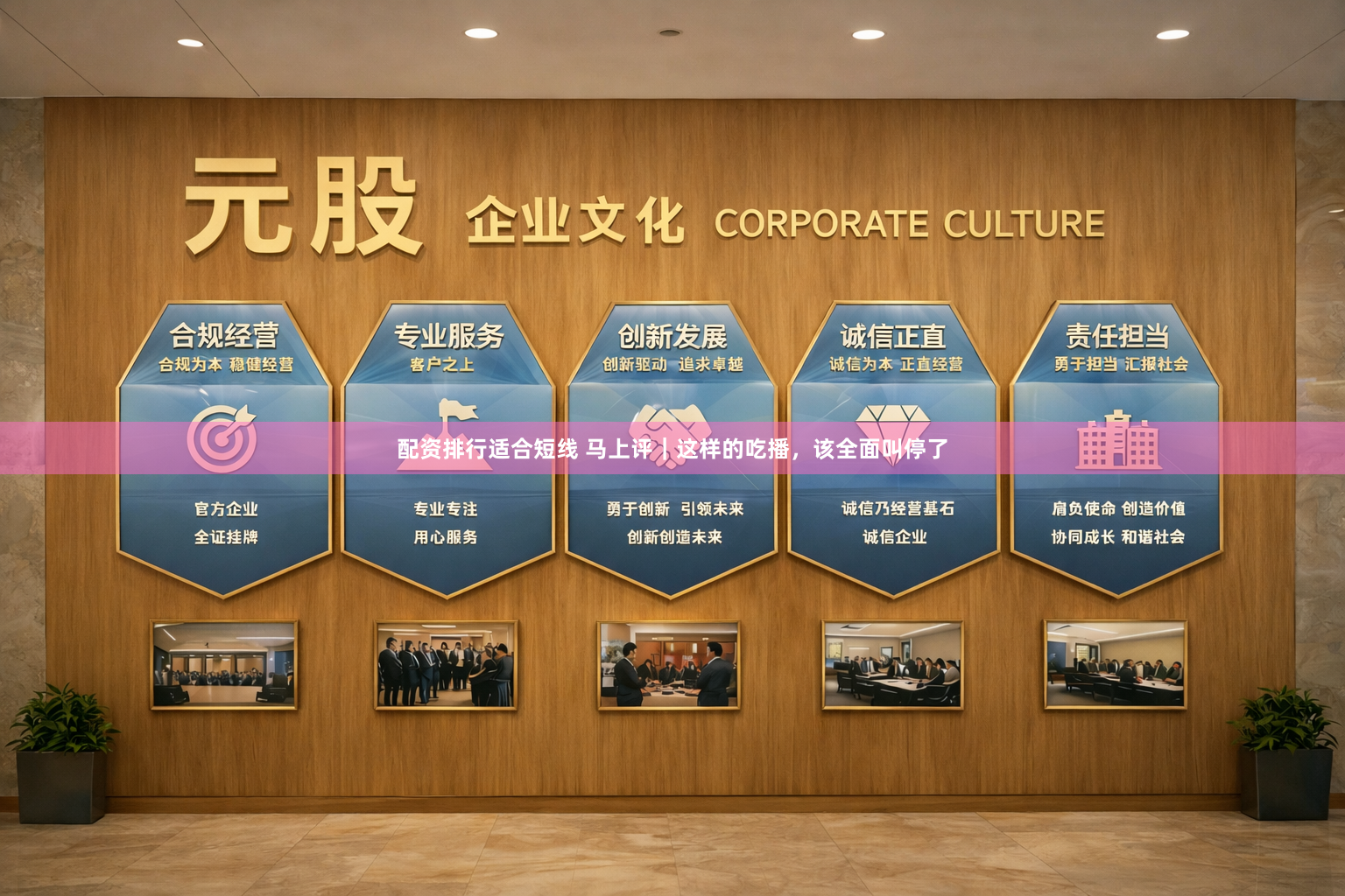 配资排行适合短线 马上评｜这样的吃播，该全面叫停了